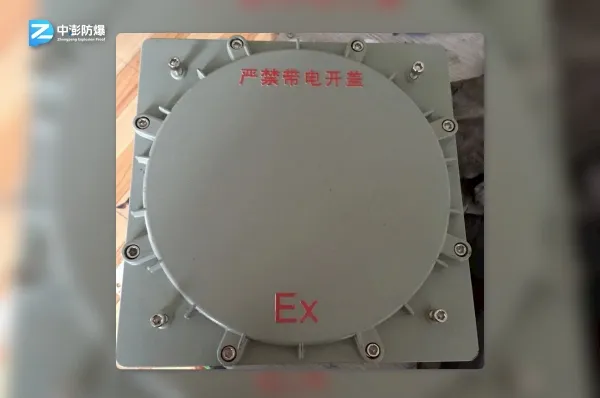 隔离密封盒
