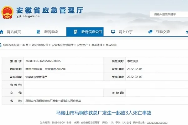 国务院安委会通报三起典型事故 强化防爆安全刻不容缓