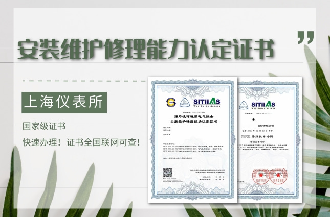 南阳防爆安装资质